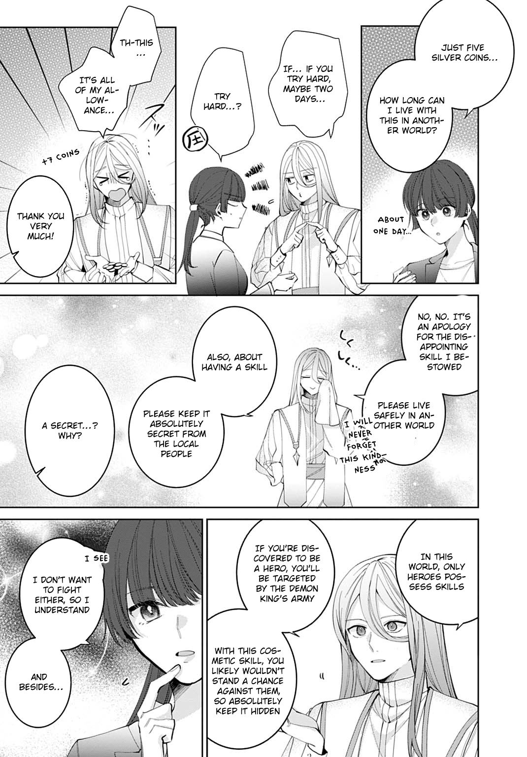 Modern Cosmetics Are Overpowered in Another World Chapter 1 - page 19