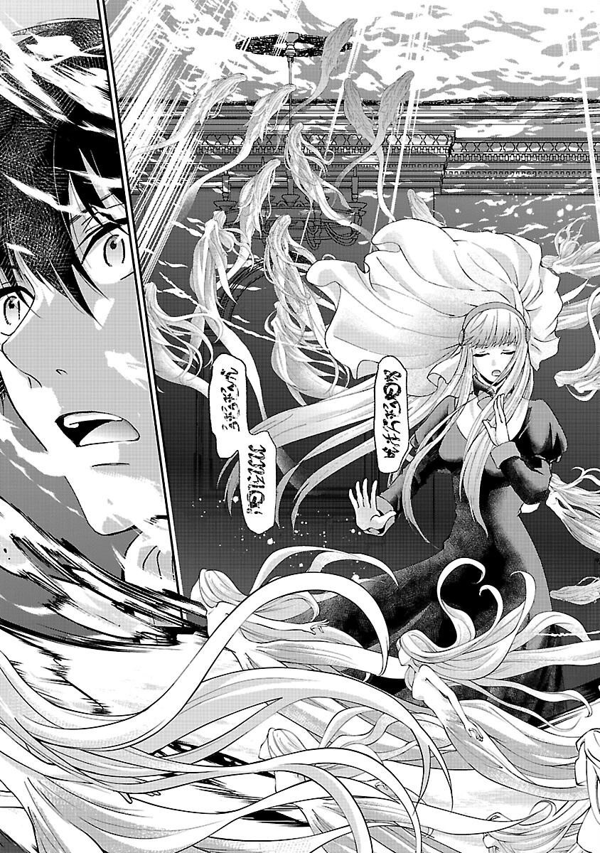 The Ex–Saint Candidate and the Greedy Monk Chapter 2 - page 27