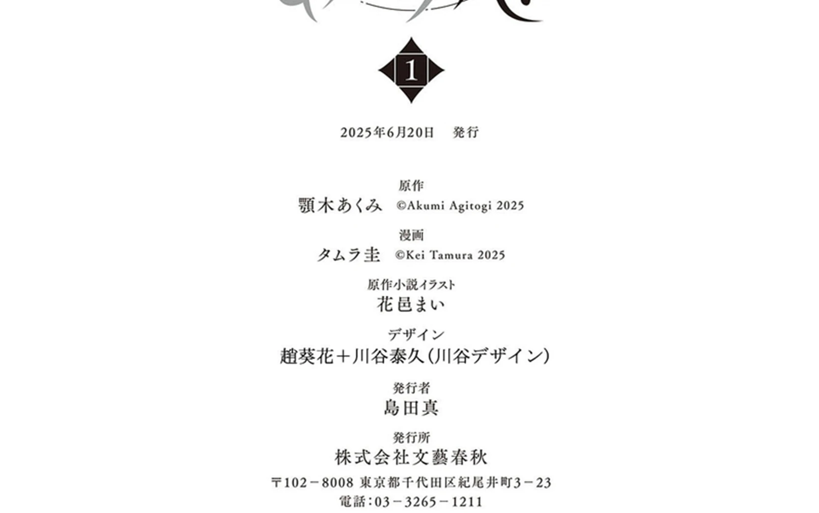 Mermaid Love  - Manga Chapter 5 - page 83