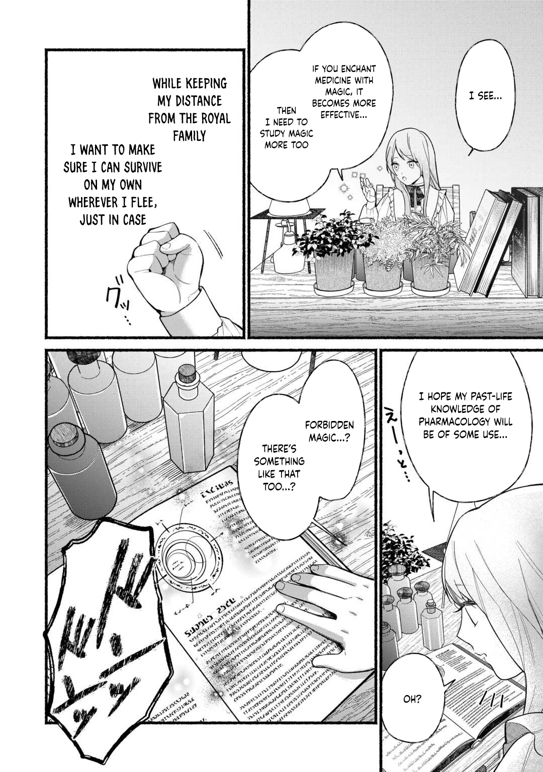 The Disappeared Villainess Chapter 1 - page 8