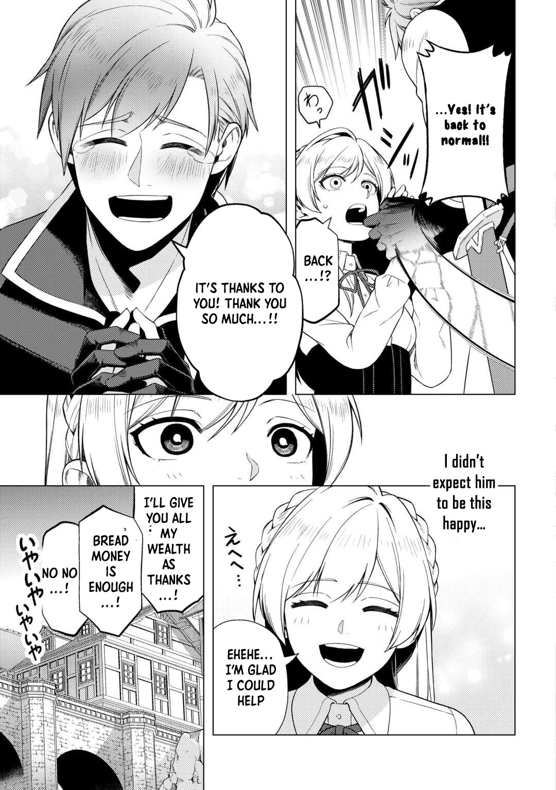 I Won’t Go Back to the Church, Even If You Cry and Apologize! Chapter 1 - page 27