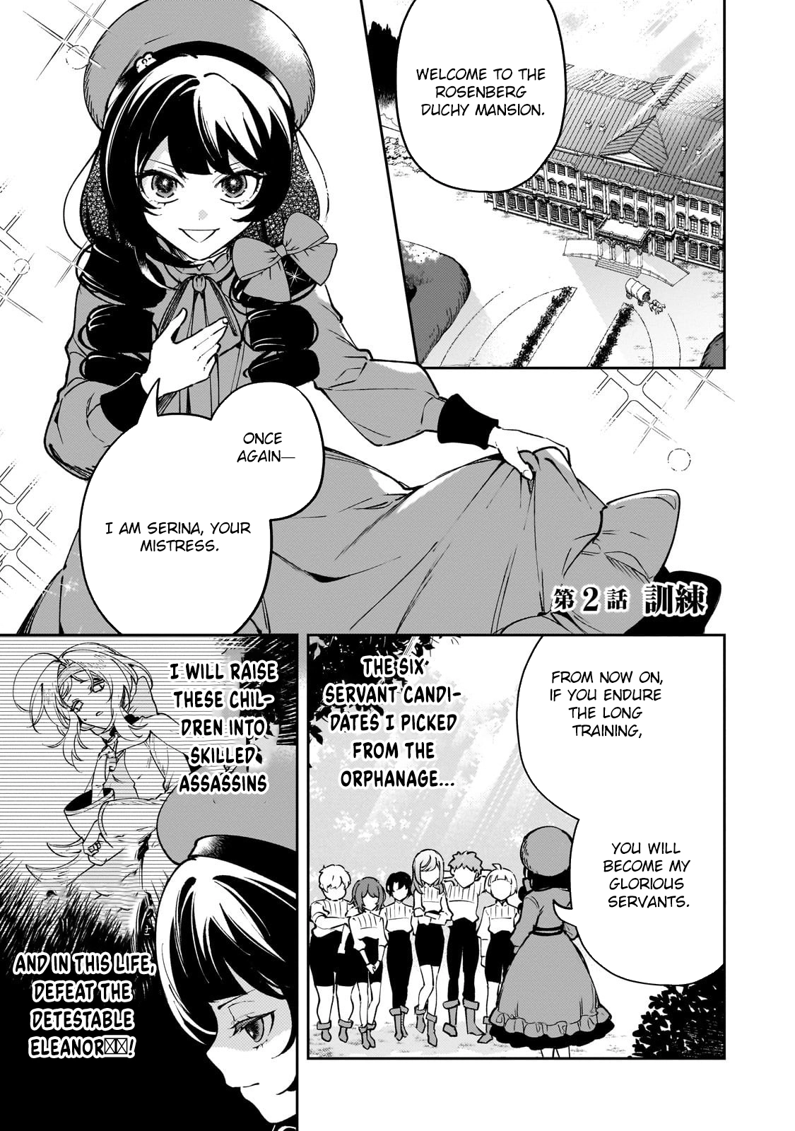 The Villainess of Evil and the Twelve Eyes Chapter 2 - page 1