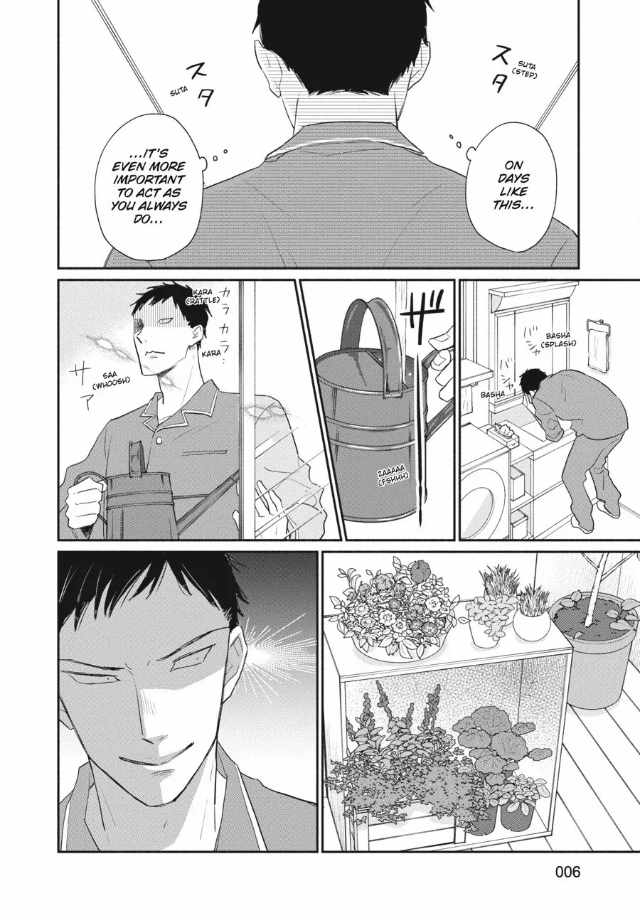 Suzuki-kun's Mindful Life Chapter 1 - page 7