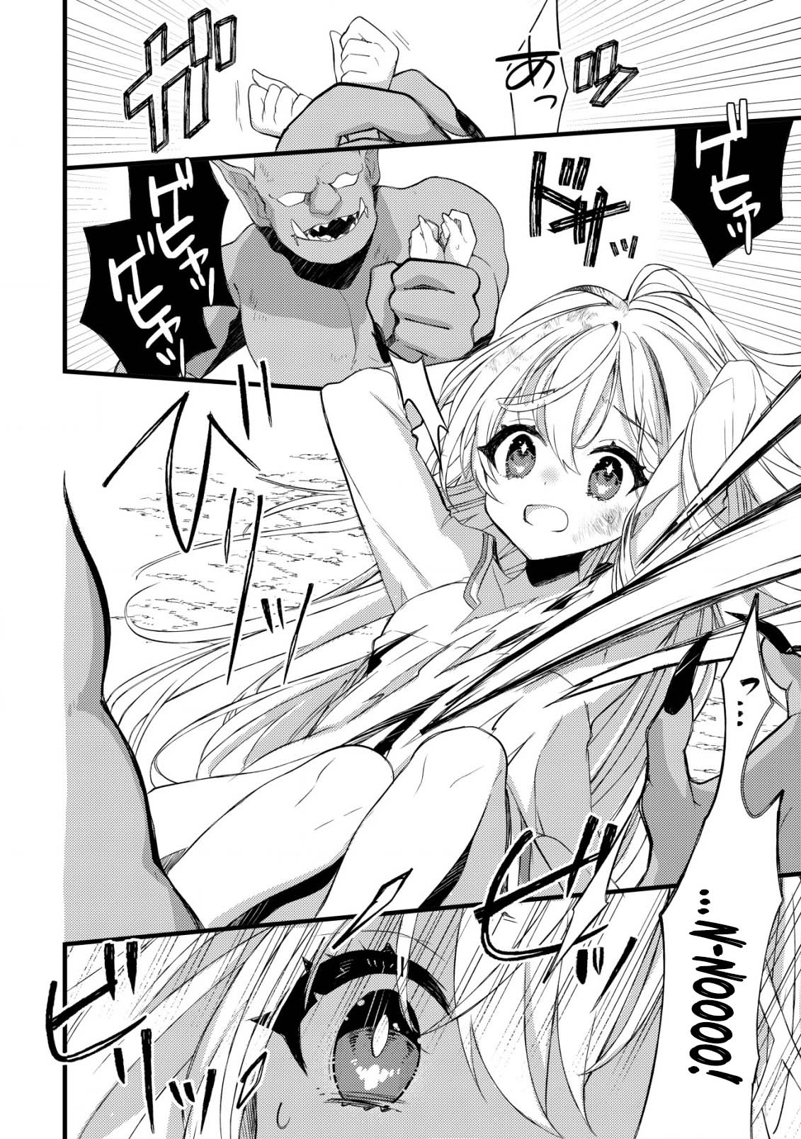 The Tamer Girl’s Escape Diary Chapter 1 - page 21