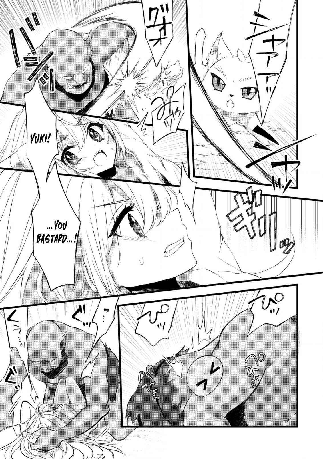 The Tamer Girl’s Escape Diary Chapter 1 - page 22