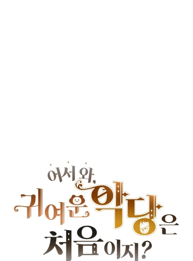 The Cutest Little Villainess Chapter 54 - page 37