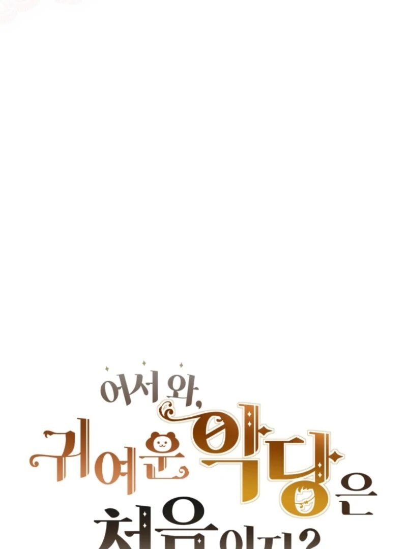 The Cutest Little Villainess Chapter 56 - page 64