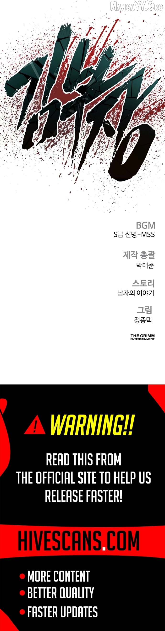 Manager Kim Chapter 222 - page 17