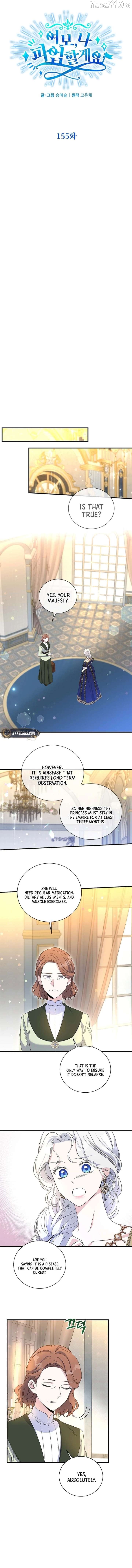 Honey, I’m Going On a Strike Chapter 155 - page 3