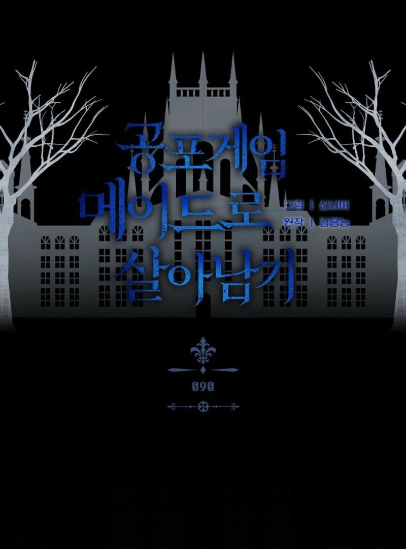 How to Survive as a Maid in a Horror Game Chapter 90 - page 2