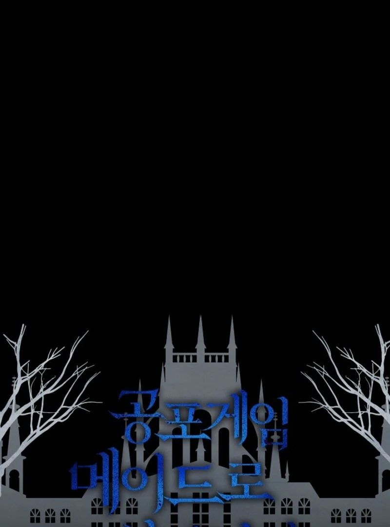 How to Survive as a Maid in a Horror Game Chapter 90 - page 98