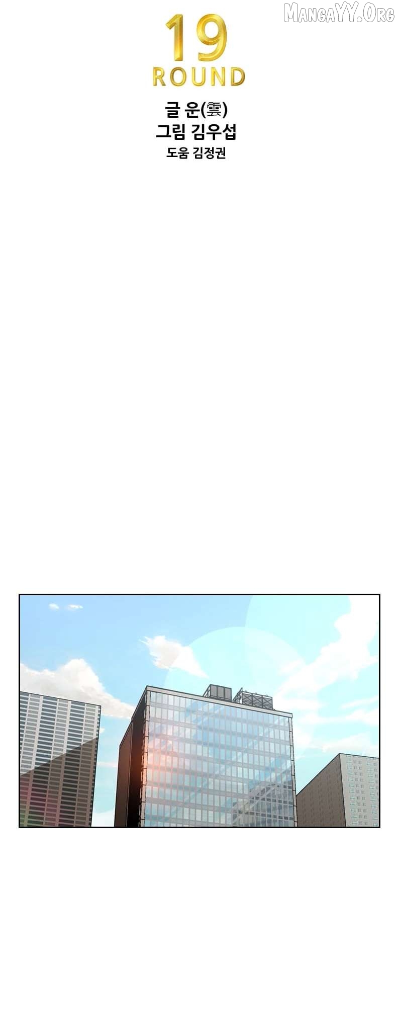 Shark - Manga Chapter 240 - page 5