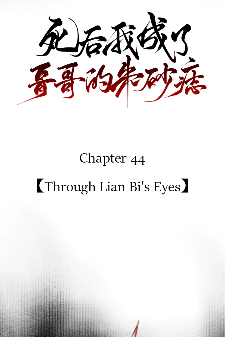 In My Death, I Became My Brother’s Regret Chapter 44 - page 25
