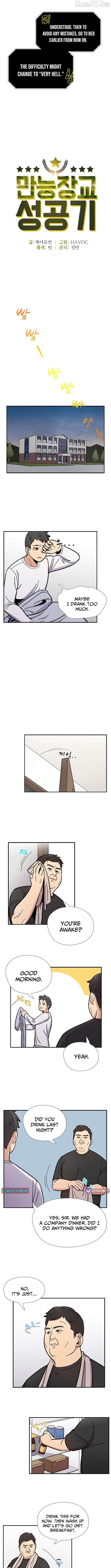 Success Story Of The Omnipotent Soldier Chapter 17 - page 4