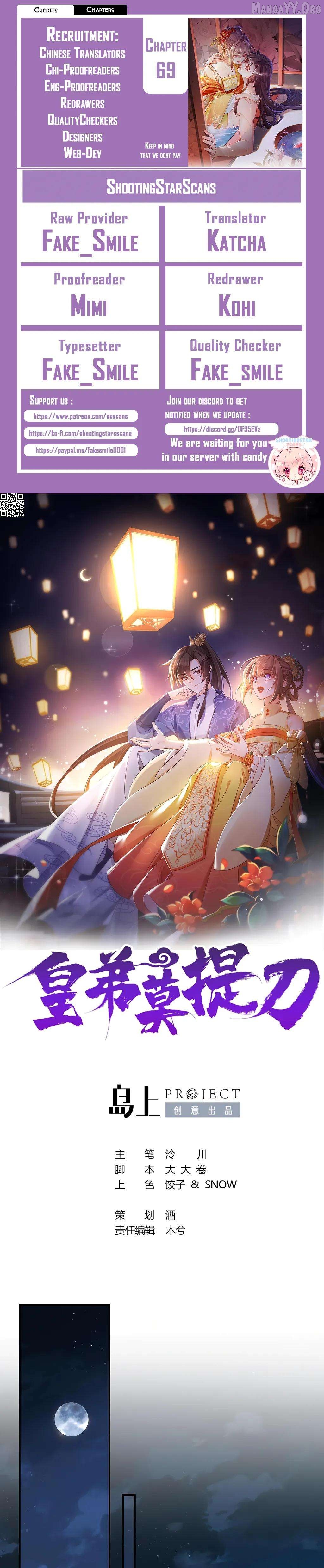 Royal brother, away with the sword Chapter 69 - page 1