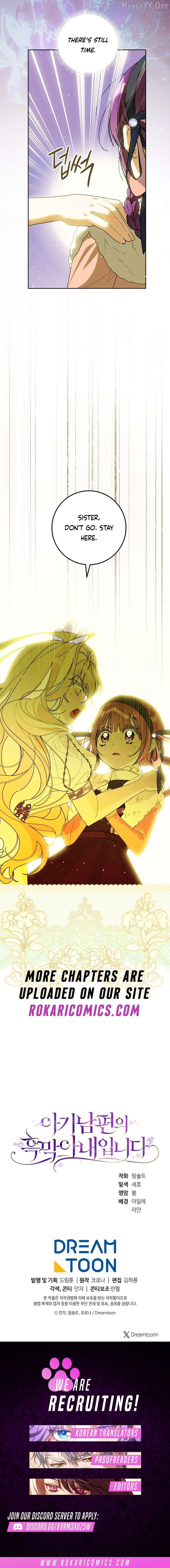 I Am the Evil Wife of a Young Husband Chapter 31 - page 16