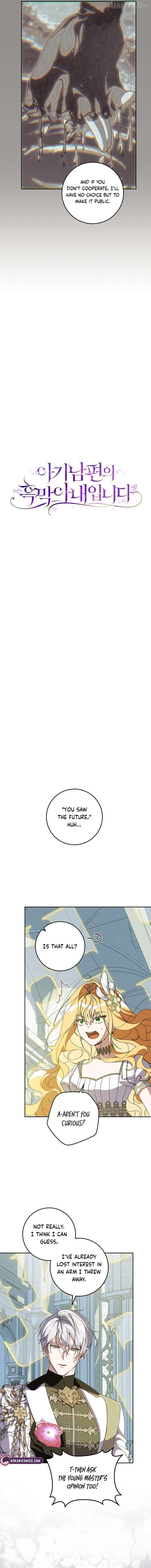I Am the Evil Wife of a Young Husband Chapter 32 - page 4