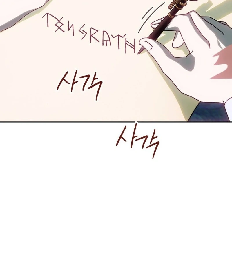 I Am the Evil Wife of a Young Husband Chapter 33 - page 104