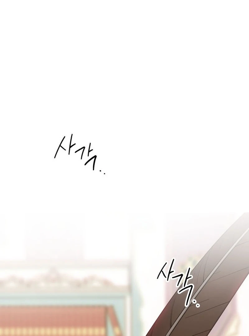 I Am the Evil Wife of a Young Husband Chapter 33 - page 127