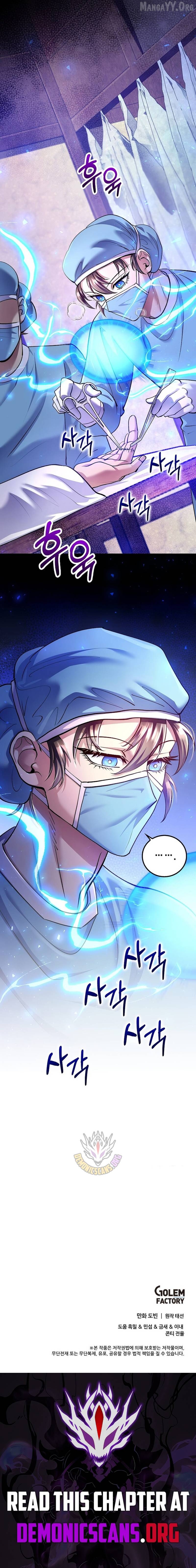 Doctor’s Rebirth Chapter 218 - page 19