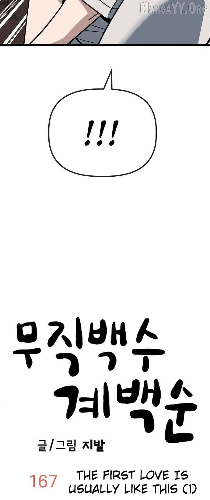 Unemployed Baek-soon Chapter 167 - page 8