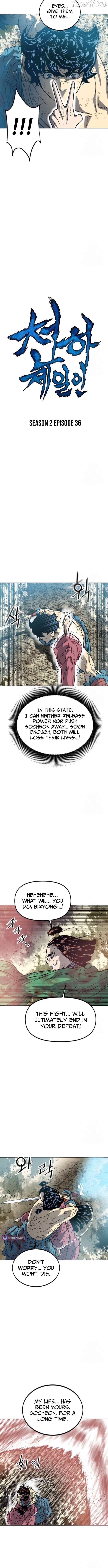 The Greatest In The World Chapter 96 - page 2