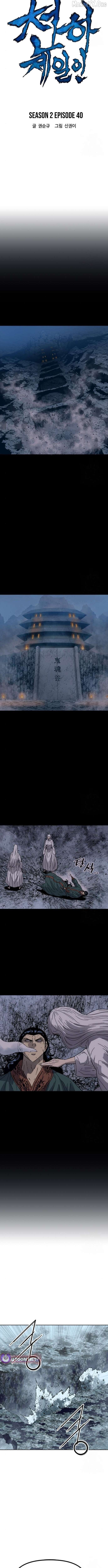 The Greatest In The World Chapter 100 - page 2
