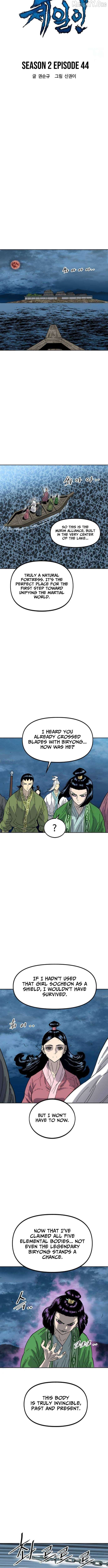 The Greatest In The World Chapter 104 - page 3