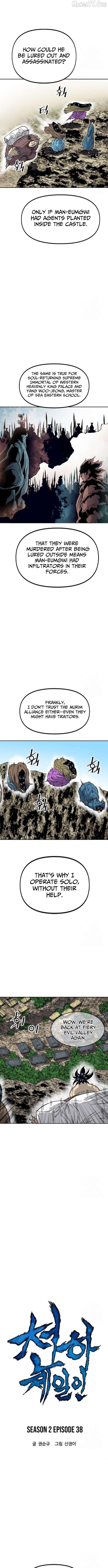 The Greatest In The World Chapter 98 - page 5