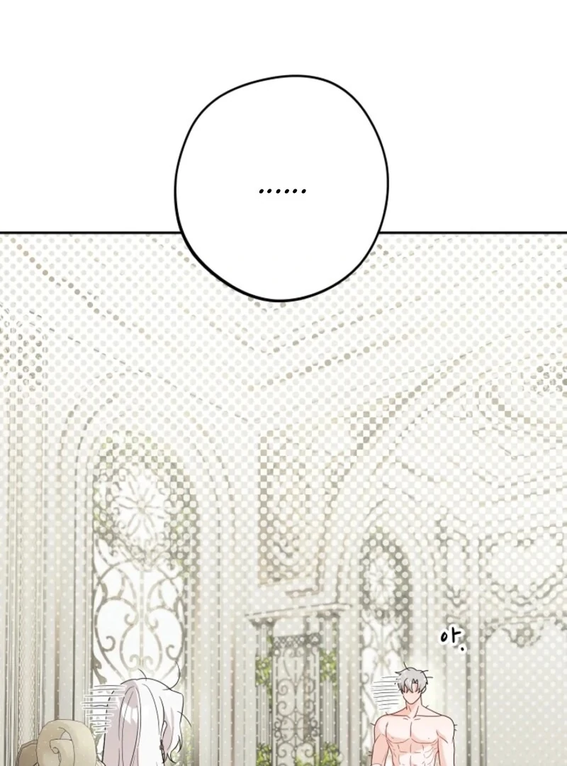 Hiding the Archduke's Humiliating History Chapter 100 - page 98