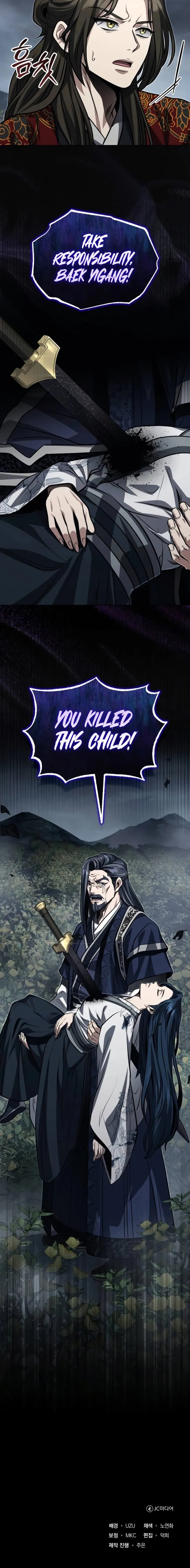 The Terminally Ill Young Master of the Baek Clan Chapter 85 - page 21