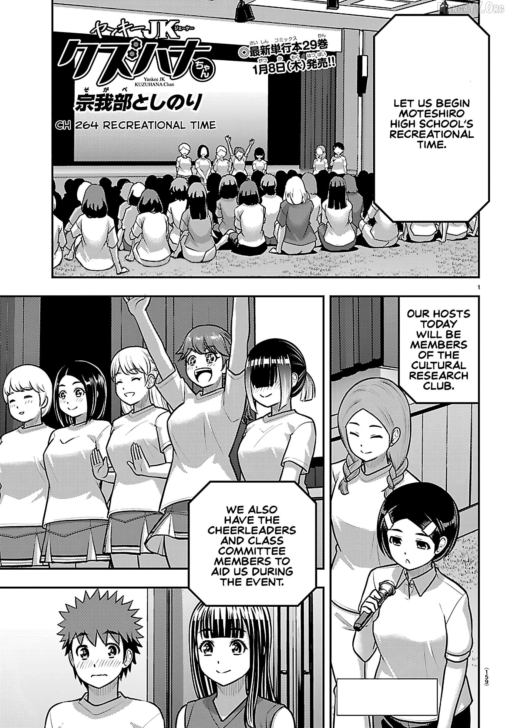 Yankee Jk Kuzuhana-Chan Chapter 264 - page 1