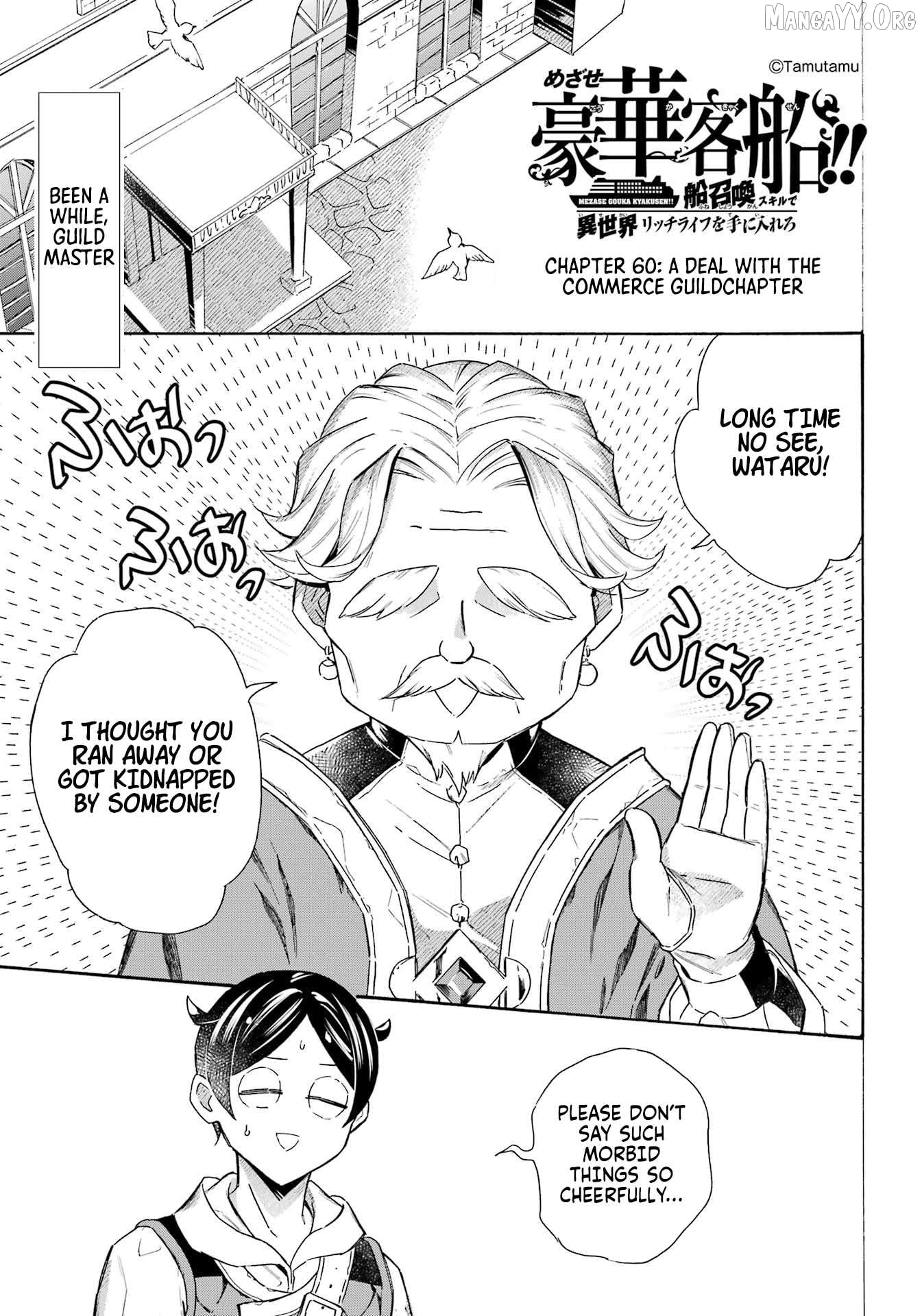 Mezase Gouka Kyakusen!! Chapter 60 - page 2