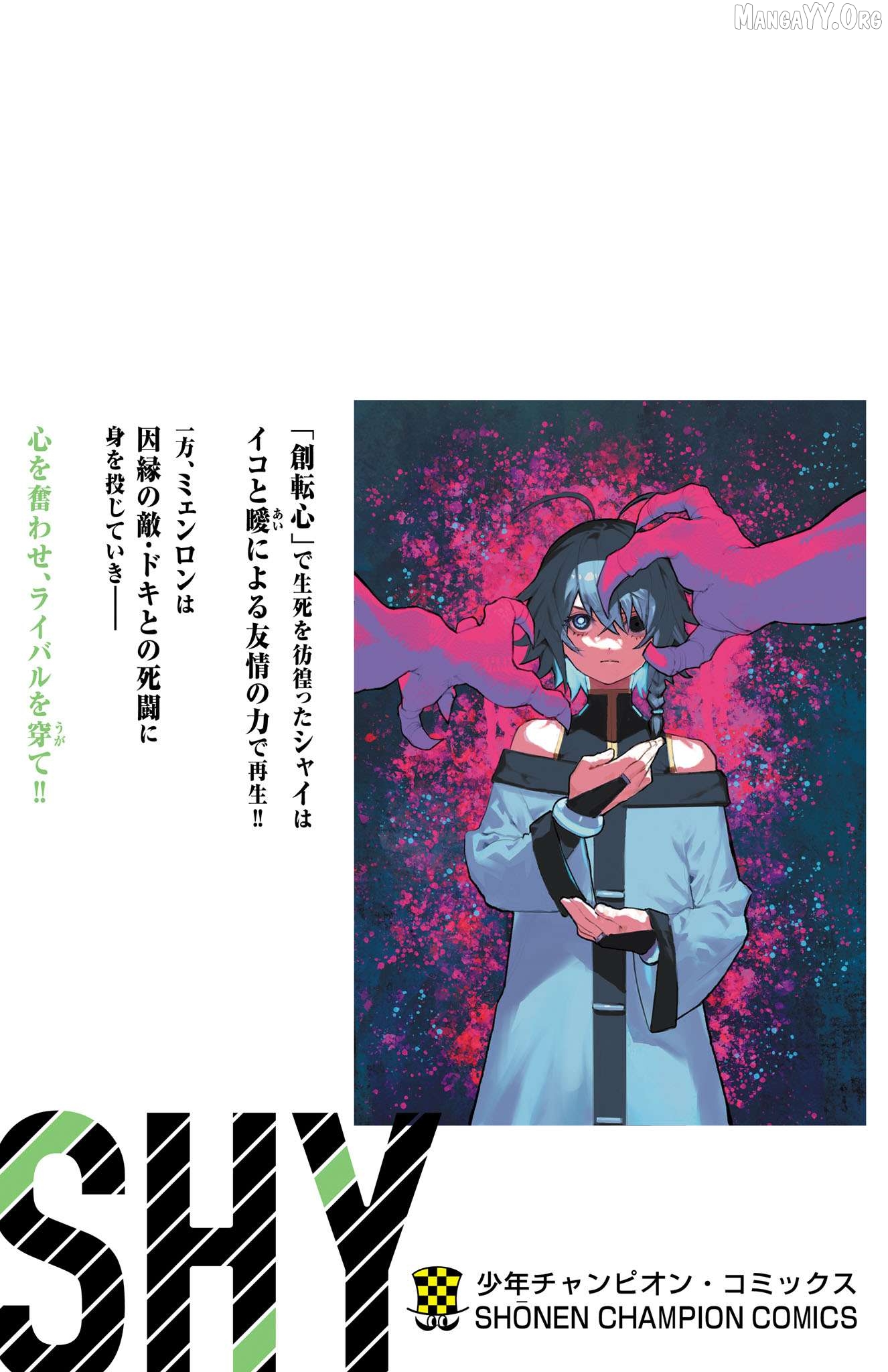 Shy - Manga Chapter 176 - page 23