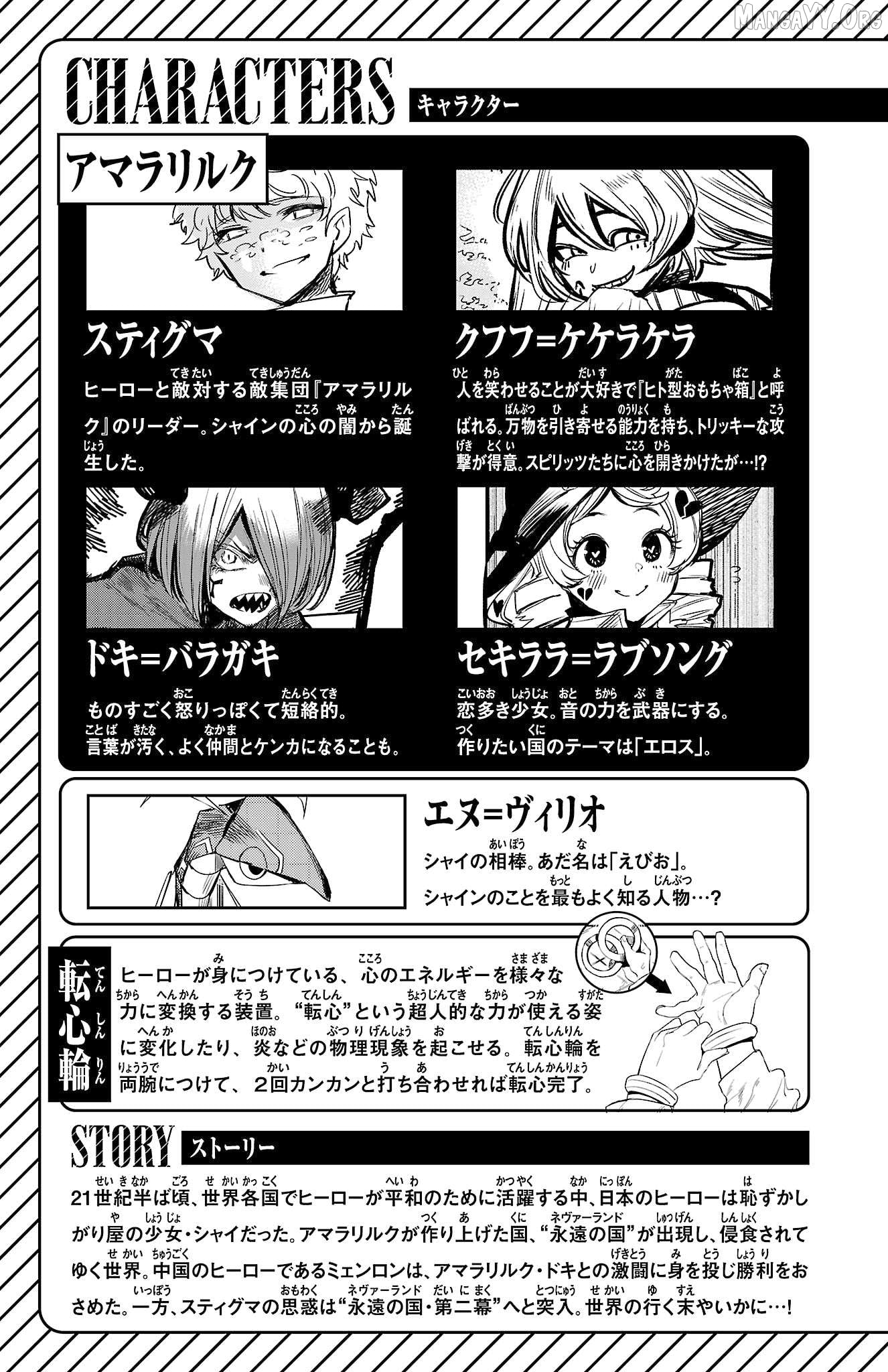 Shy - Manga Chapter 177 - page 5