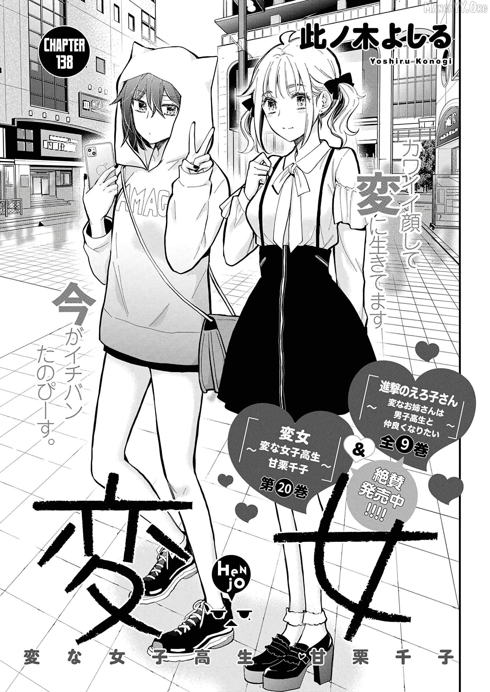 Henjyo - Hen na Jyoshi Kousei Amaguri Senko Chapter 138 - page 2
