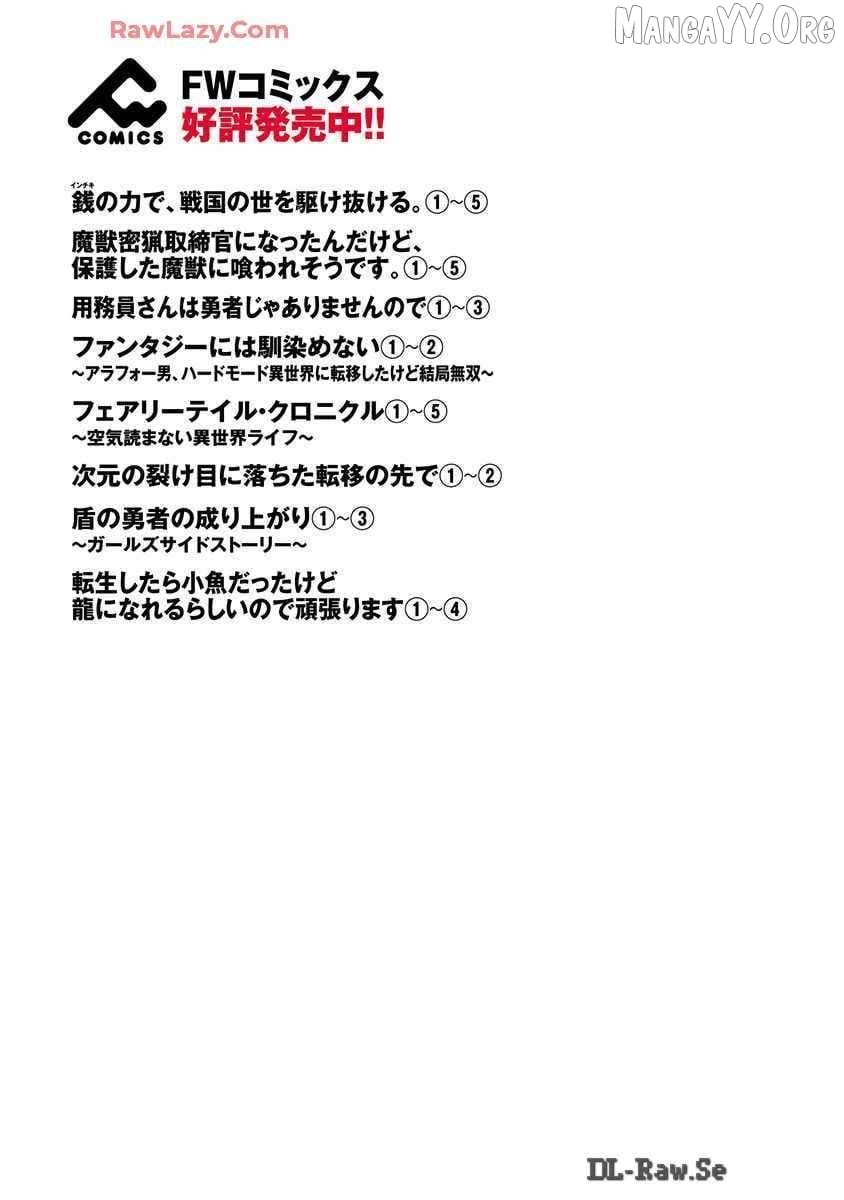 Tensei Shitara Kozakana datta kedo Ryuu ni Nareru Rashii node Ganbarimasu Chapter 24 - page 32