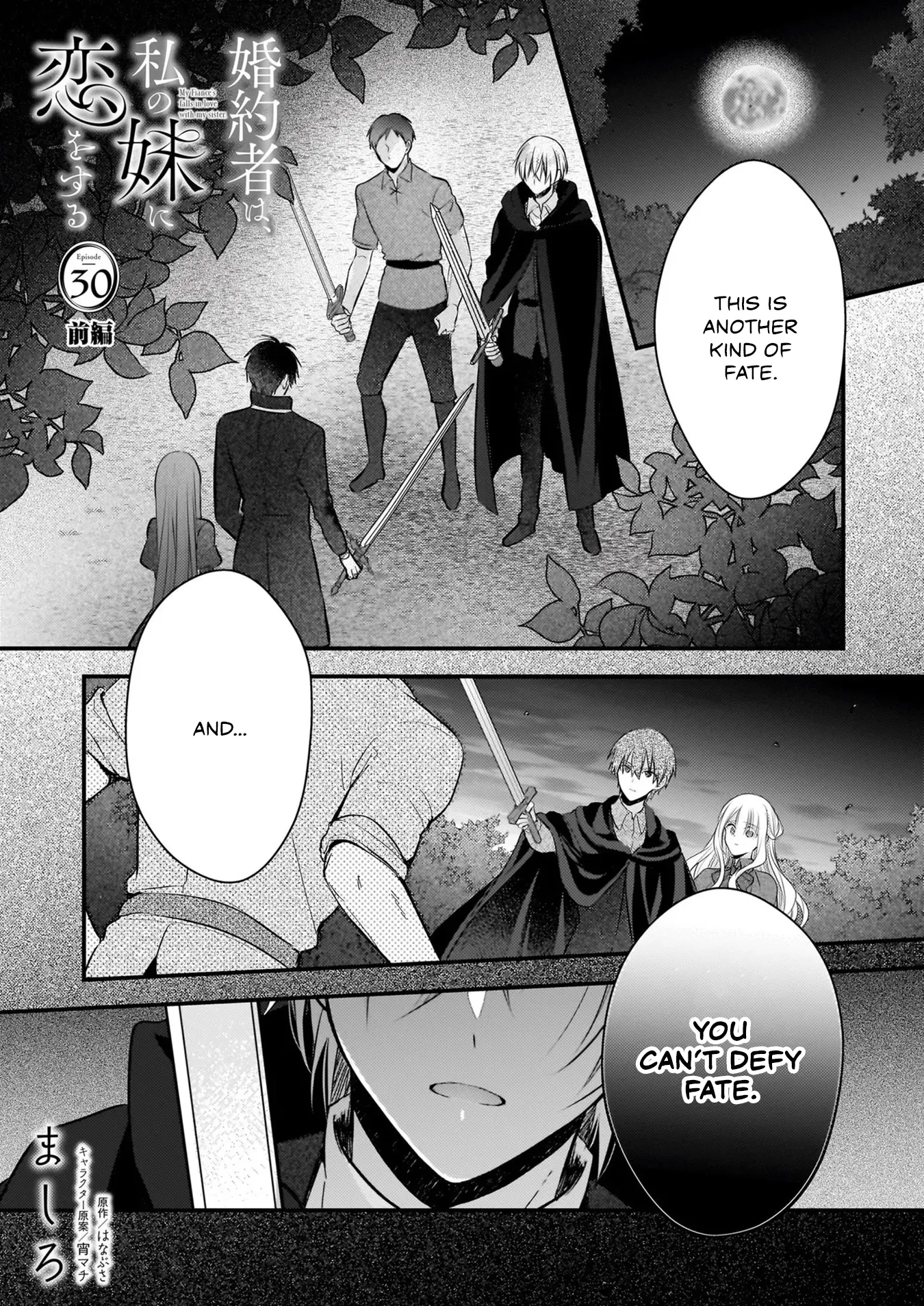 My Fiancé Is In Love With My Little Sister Chapter 30 - page 1