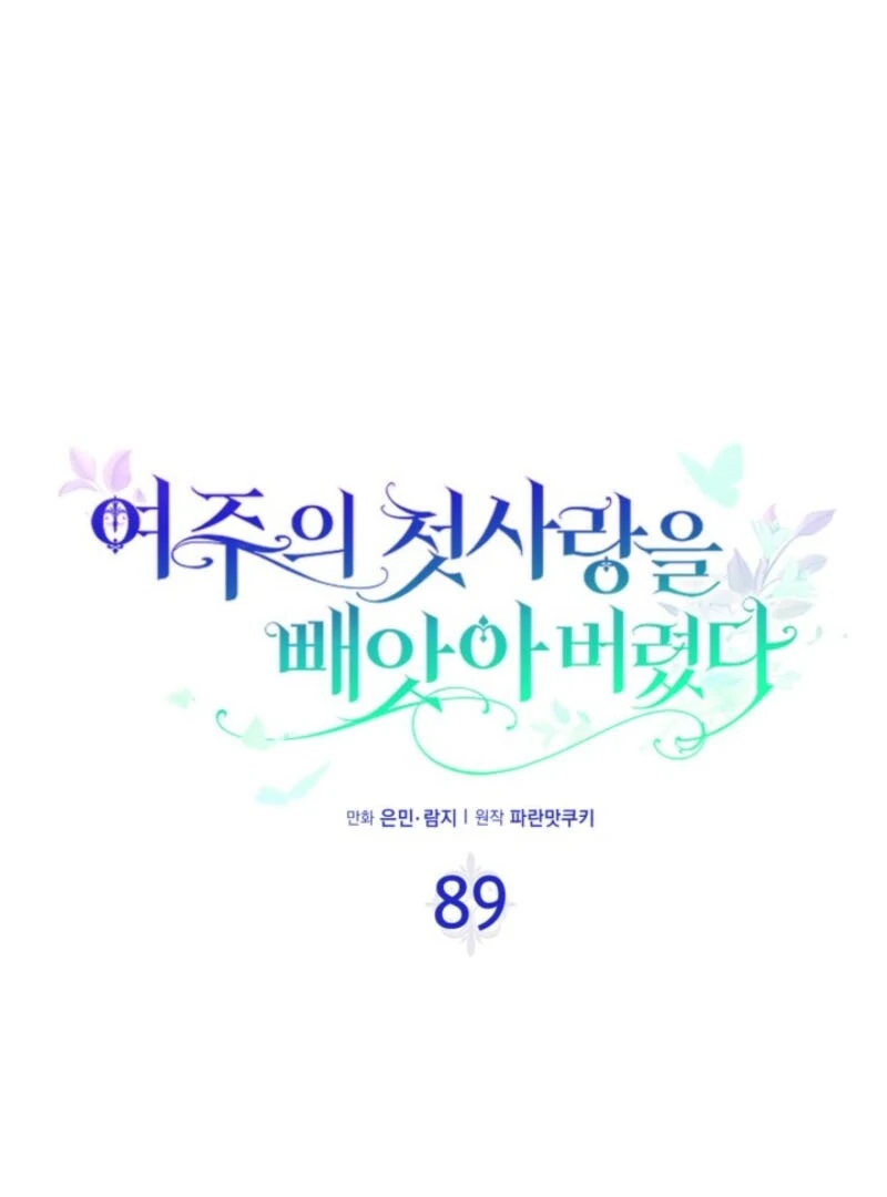 I Stole the Female Lead's First Love Chapter 89 - page 1