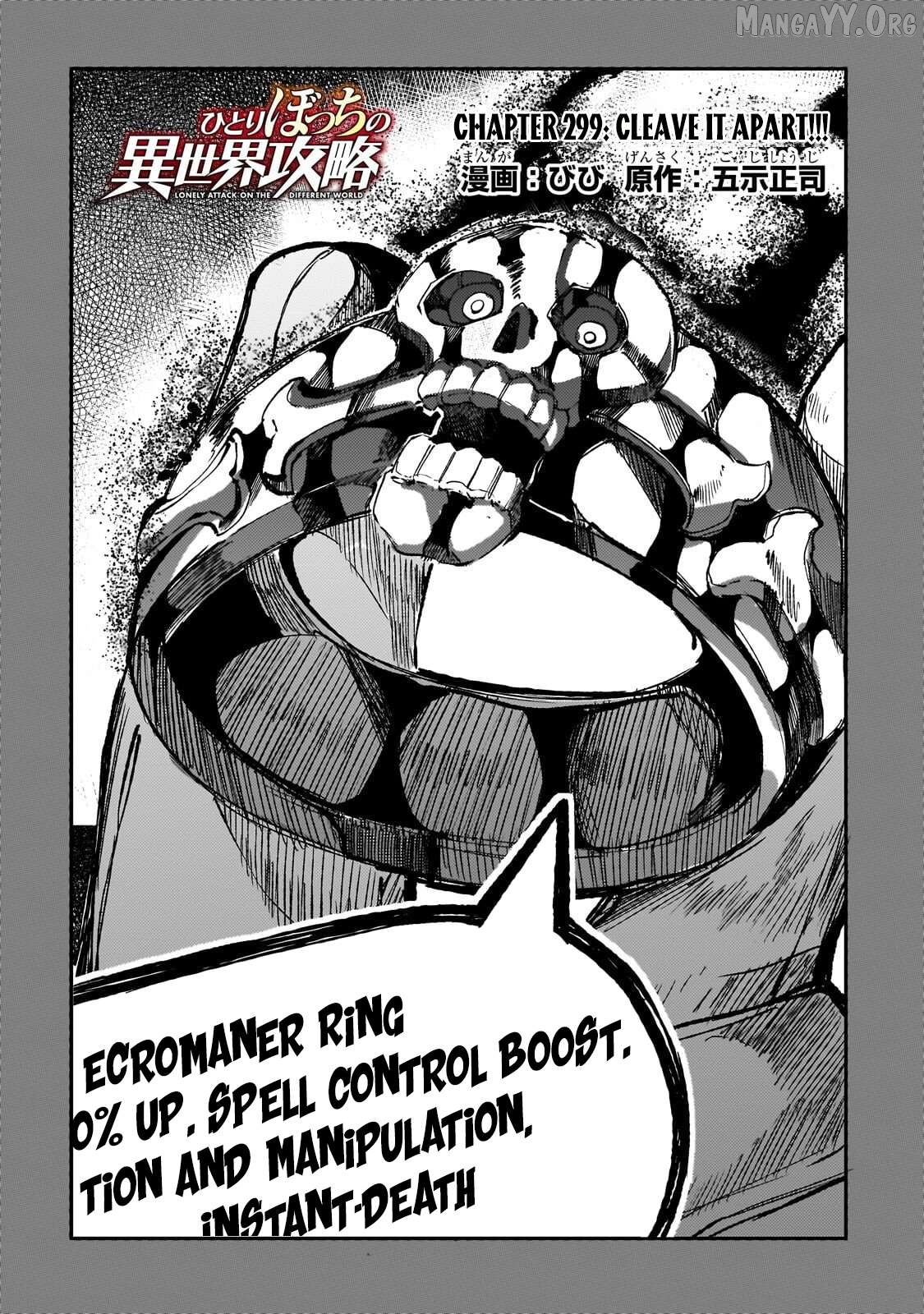 Lonely Attack on a Different World Chapter 299 - page 3