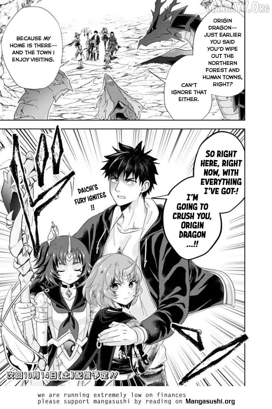 Ore no ie ga Maryoku Spot Datta Ken - Sundeiru Dake de Sekai Saikyou Chapter 228 - page 12
