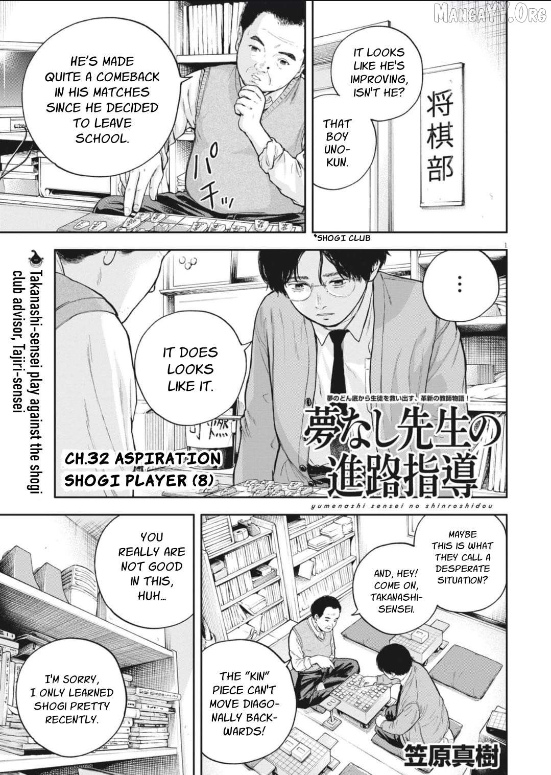 Yumenashi-Sensei No Shinroshidou Chapter 32 - page 3