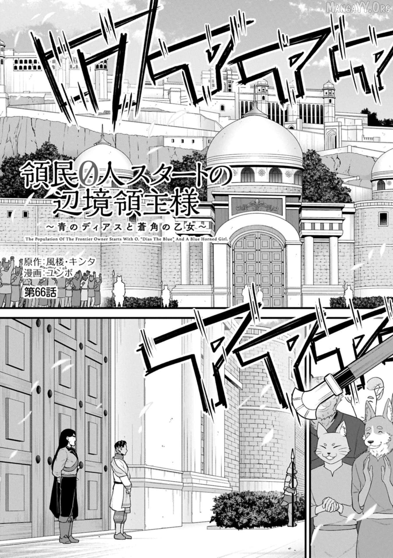 The Population Of The Frontier Owner Starts With 0. Chapter 66.1 - page 3