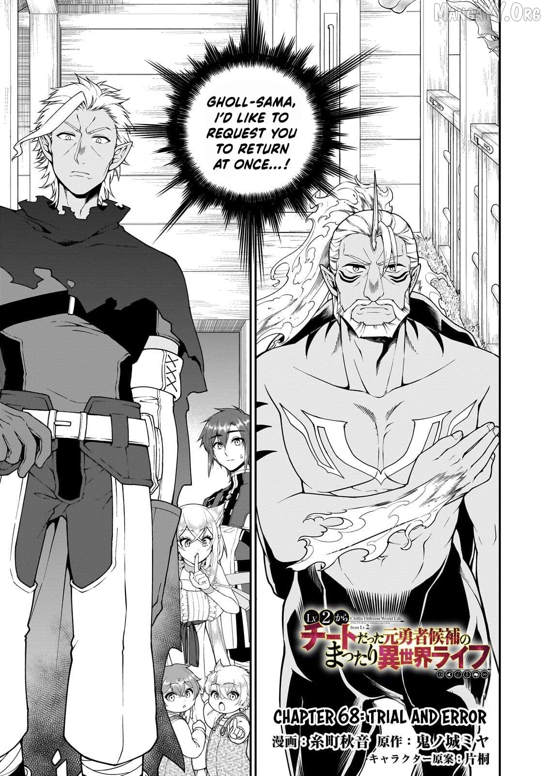 Lv2 kara Cheat datta Moto Yuusha Kouho no Mattari Isekai Life Chapter 68 - page 2