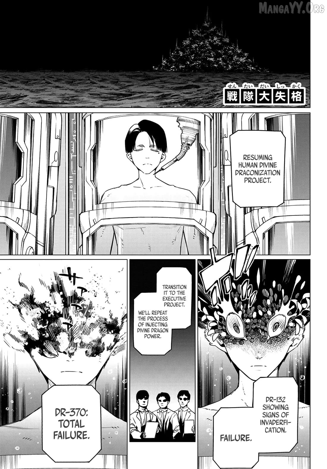 Sentai Daishikkaku Chapter 200 - page 1