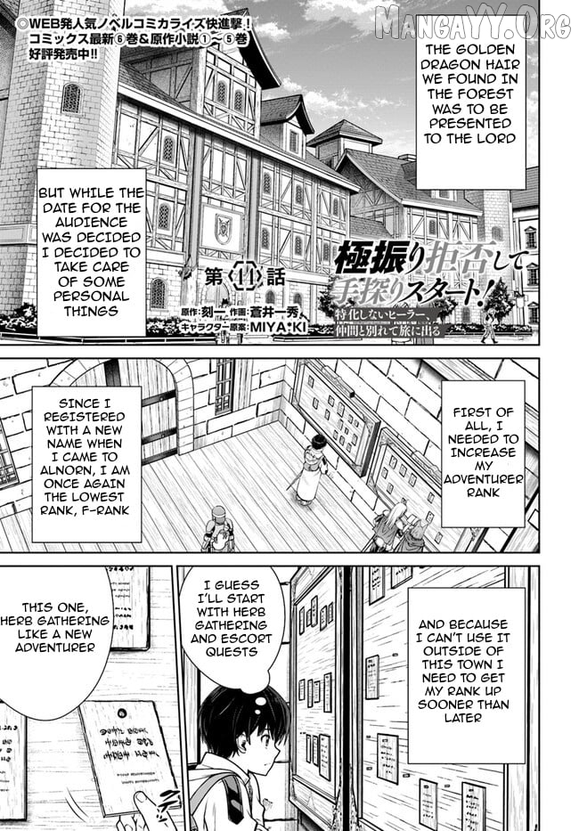 Gokufuri Kyohi Shite Tesaguri Start! Tokka Shinai Healer, Nakama to Wakarete Tabi ni Deru Chapter 44 - page 2