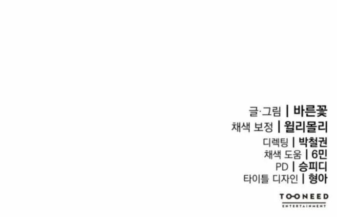 Reincarnation Path of The Underworld King Chapter 110 - page 39