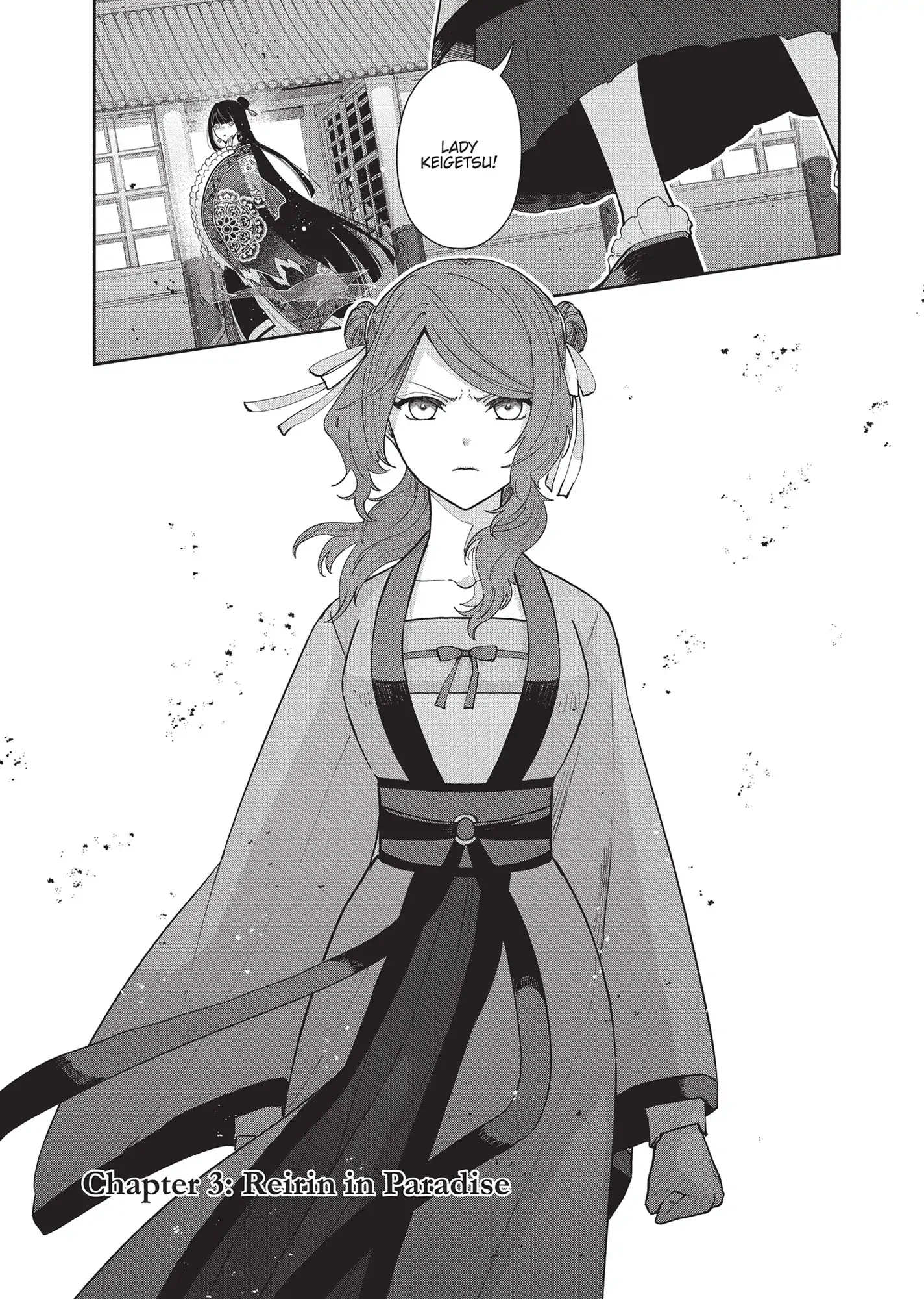 Though I am an Inept Villainess ~Tale of the Butterfly-Rat Swap in the Maiden Court~ Chapter 3 - page 1