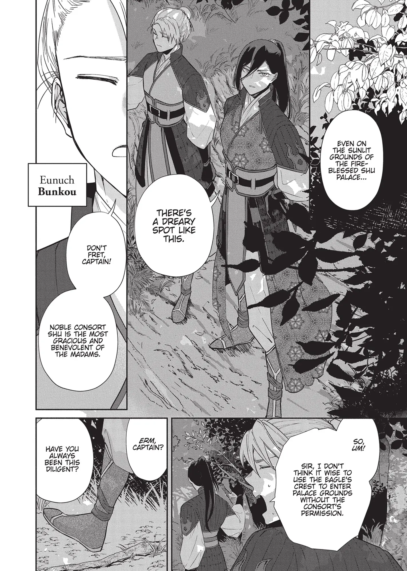 Though I am an Inept Villainess ~Tale of the Butterfly-Rat Swap in the Maiden Court~ Chapter 3 - page 17