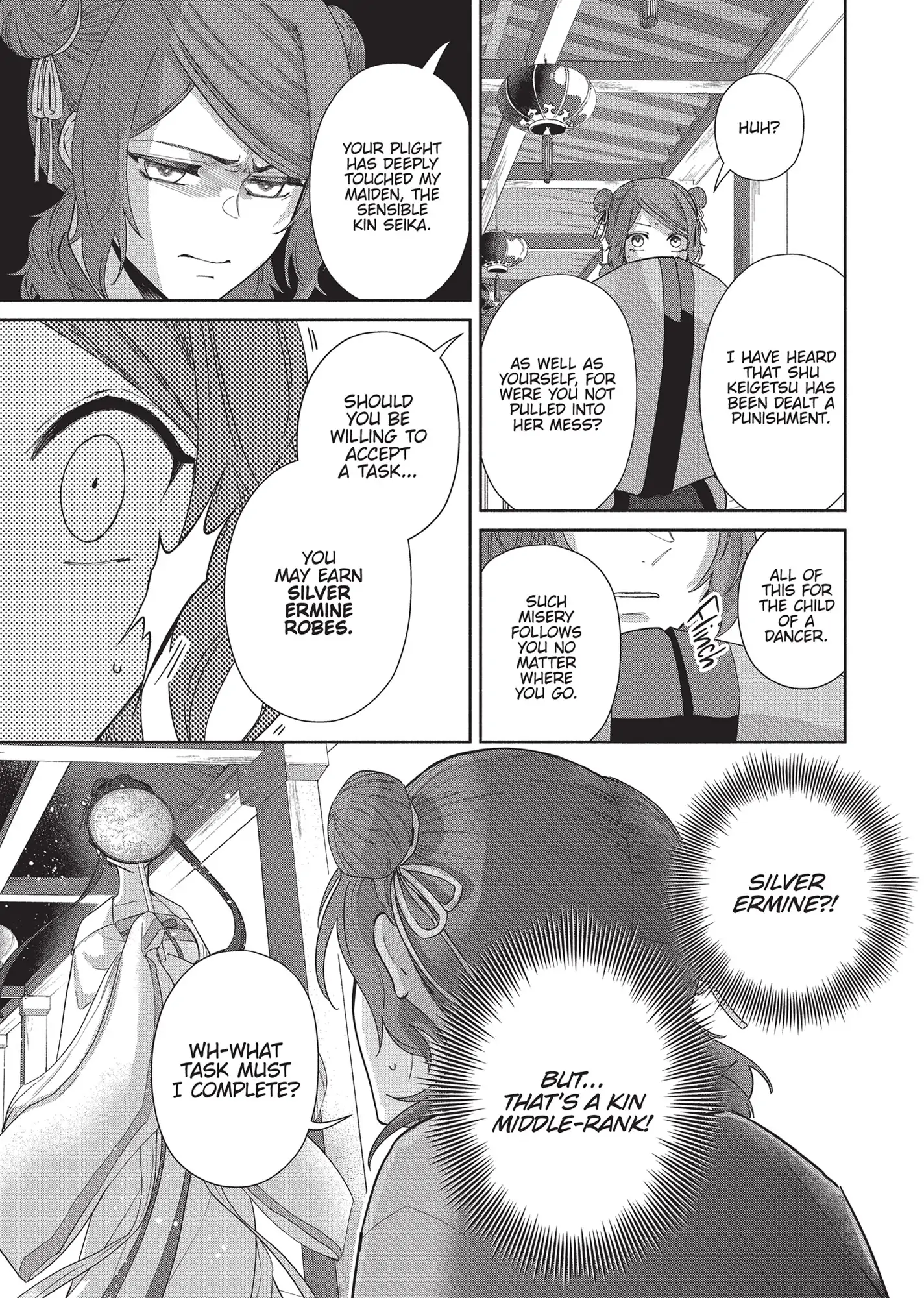 Though I am an Inept Villainess ~Tale of the Butterfly-Rat Swap in the Maiden Court~ Chapter 3 - page 26